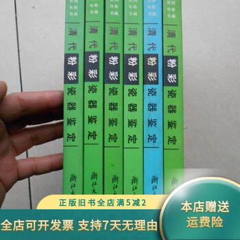清代粉彩价格报价行情- 京东
