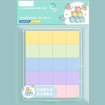 递乐 磁性正方体20块教具小学一年级上册数学学具磁吸几何模型六面长方体学习必备 KBX-3129A莫兰迪色