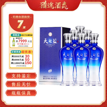 52度天之蓝480ml图片- 京东