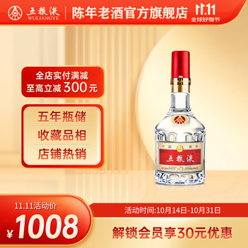 五粮液 500ml 2020年製 記念ボトル WuLiangYe China 1618 五粮液375ml $129 FREE DELIVERY - Uncle