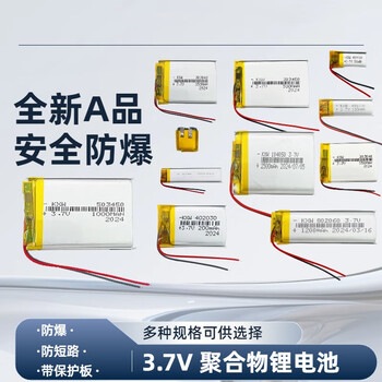 瀚时恒业 3.7V小聚合物锂电池电芯非手持行车记录仪无线蓝牙音响故事机灯带 503040-600毫安（5个）