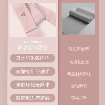 李宁（LI-NING）弹力带舞蹈数字儿童分段女瑜伽拉伸绳健身阻力带专用伸展带