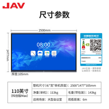 JAV 110英寸Ai会议平板一体机视频4K触摸屏 安卓+Win双系统16GB+256GB 4800W摄像头 LED110H289m JAV 110英寸Ai会议平板一体机视频4K触摸屏 安卓+Win双系统16GB+256GB 4800W摄像头 LED110H289m