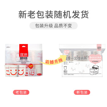 yekee 一次性茶杯加厚水杯咖啡杯子办公室家用纸杯250ml*400只JD-7109