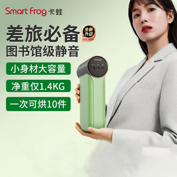 卡蛙（smartfrog）干衣机 UV+巴氏除菌 折叠烘干衣柜 便携差旅内衣消毒 KW-GY04P绿