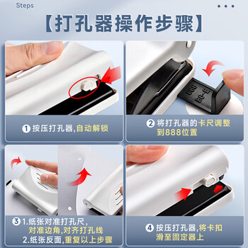 舒星A4打孔活页夹活页文件夹四孔11孔活页资料册收纳册打孔装订成册神器活页环扣外壳活页本打孔器