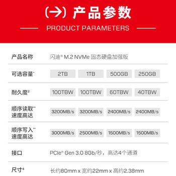 闪迪(SanDisk)500GB SSD固态硬盘2400MB/s读速PLUS性能加强版M.2接口TLC高速NVMe协议PCIe3.0笔记本电脑扩容2280 闪迪(SanDisk)500GB SSD固态硬盘2400MB/s读速PLUS性能加强版M.2接口TLC高速NVMe协议PCIe3.0笔记本电脑扩容2280