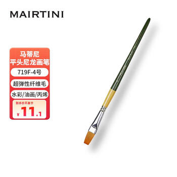 马蒂尼油画笔丙烯水粉水彩通用尼龙纤维毛平峰单支4号719F-04