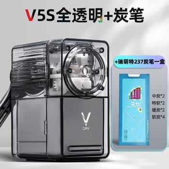 大V削笔器V5S全透明炭笔dav素描削笔器小v速写炭笔铅笔彩铅卷笔刀美术生专用长笔芯手摇铅笔刀转笔刀