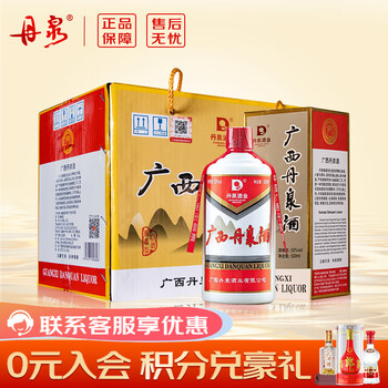 广西丹泉酒价格报价行情- 京东