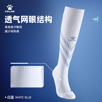 卡尔美（KELME）成人足球袜长筒加厚防滑毛巾底运动高筒袜子  白黑  L