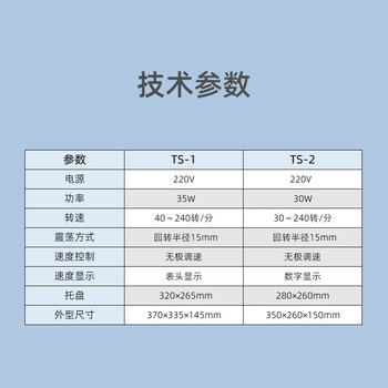 其林贝尔脱色摇床TS-1是实验室转移脱色振荡摇床 其林贝尔脱色摇床TS-1是实验室转移脱色振荡摇床