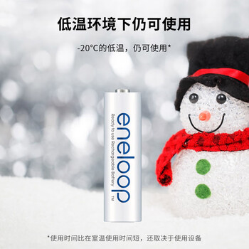 爱乐普(eneloop)充电电池5号五号4节进口高性能镍氢适用于话筒相机玩具BK-3MCCA/4W无充电器 爱乐普(eneloop)充电电池5号五号4节进口高性能镍氢适用于话筒相机玩具BK-3MCCA/4W无充电器