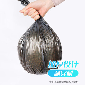 妙洁背心垃圾袋黑色45*60cm150只单面0.8丝点断式中号手提厨房家用 妙洁背心垃圾袋黑色45*60cm150只单面0.8丝点断式中号手提厨房家用