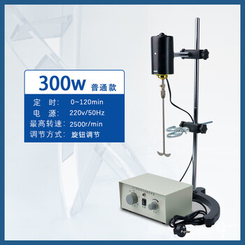 化科实验室电动精密增力数显搅拌器恒速机械小型不锈钢悬臂立式搅拌机 常规【旋钮】300W
