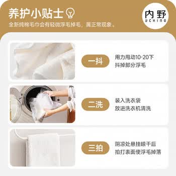 内野（UCHINO）素色典雅毛巾pro A类无捻柔软吸水男女洗脸洗澡毛巾3条装 M2
