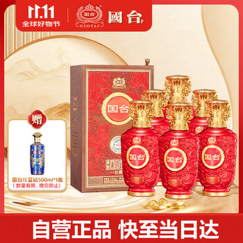 国台十年珍藏价格报价行情- 京东