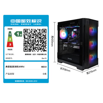 异能者联想生态 13代i7-13700HX 16G 1TB 5060Ti 8G 游戏设计电竞主机台式机电脑 魔术师系列 异能者联想生态 13代i7-13700HX 16G 1TB 5060Ti 8G 游戏设计电竞主机台式机电脑 魔术师系列