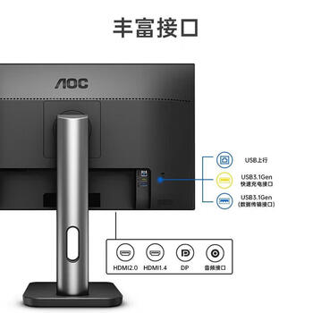 AOC 显示器 U27P1U  3840×2160 60Hz 27英寸 DP;HDMI;USB 平面 IPS 1台/台 台