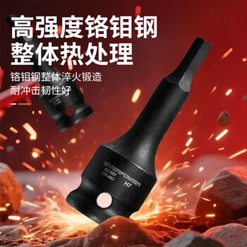 艾威博尔1/2电扳套筒旋具批头加长风炮六角批头大飞风批内六角H10 421610