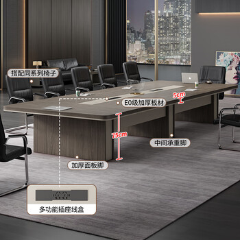 森菲亚会议桌长方形板式大型会议室培训桌椅组合工作台4.8*1.5米单桌 森菲亚会议桌长方形板式大型会议室培训桌椅组合工作台4.8*1.5米单桌