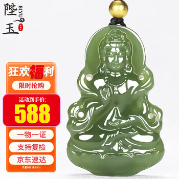 絶品　和田白玉　仔料トップ　観音様 絶品 和田白玉 仔料トップ 観音様 楽天市場】□龍香堂□☆