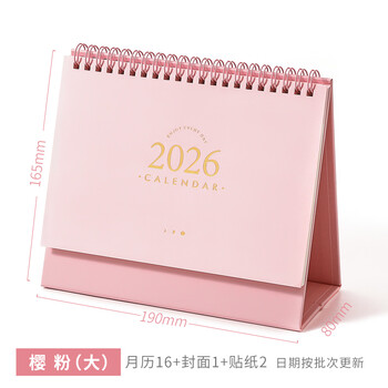 勤得利办公桌面台历 2026年小清新日历计划本 纯色烫金记事本桌面摆件 大号混色