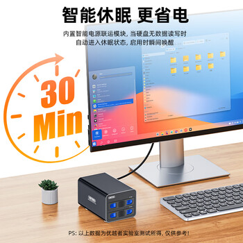 优越者磁盘阵列柜多盘位2.5/3.5英寸机械/SSD固态移动硬盘柜 双盘位RAID笔记本外接硬盘盒子 Y-3355