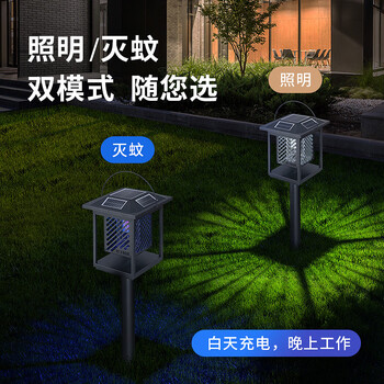 灯下户外太阳能灭蚊灯商用室外苍蝇电蚊神器杀虫【黑色】DC1插地款