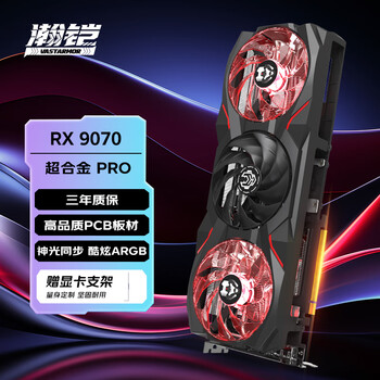 VASTARMOR Radeon RX 9070 XT 16GB 超合金星空 超合金- 京东