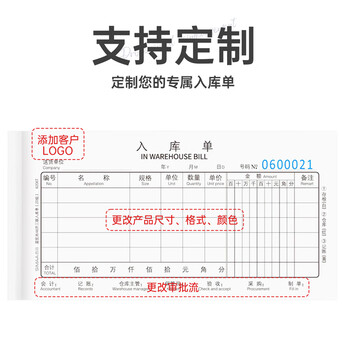 西玛（SIMAA）48开入库单三联 20组 60页/本10本/包 优尚精品 带撕裂线无碳复写 销售人库进货单据8006