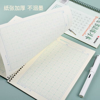 凯萨(KAISA)25K30张硬笔书法练习本 中小学生字帖米字格练字本 5本装高中生学习神器 凯萨(KAISA)25K30张硬笔书法练习本 中小学生字帖米字格练字本 5本装高中生学习神器