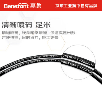 惠象 京东工业自有品牌 RVVP带屏蔽多芯电缆 300/300V 4X0.3 黑色 100米/卷