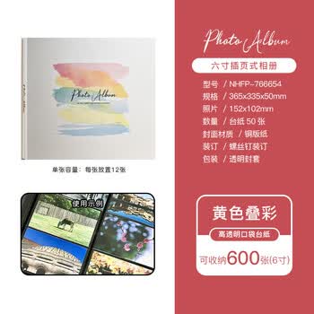 Nakabayashi仲林NCL相册6寸600张大容量插页式影集NHFP-766654 黄色叠彩600张
