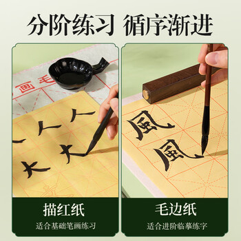 得力（deli）熊猫学生文房书法套装文房四宝毛笔砚台书法工具开学礼物初学者入门临摹14件套 开学用品