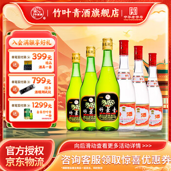 42度竹叶青酒价格报价行情- 京东