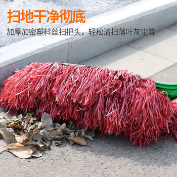 美家生活塑料丝毛大号竹扫把 环卫工人专用扫院子工厂庭院扫帚户外马路 美家生活塑料丝毛大号竹扫把 环卫工人专用扫院子工厂庭院扫帚户外马路