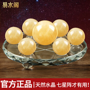 天然黄水晶七星阵价格报价行情- 京东