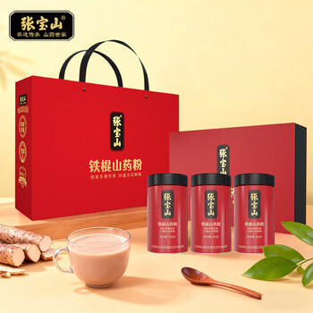 张宝山高档礼盒铁棍山药粉900g  节日送长辈营养品企业采购河南特产