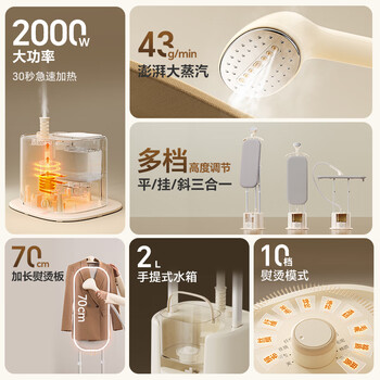 小熊（Bear）立式挂烫机43g/min蒸汽量2L大水箱家用熨烫机蒸汽熨斗手持电熨斗大功率10档调节GTJ-S20D8