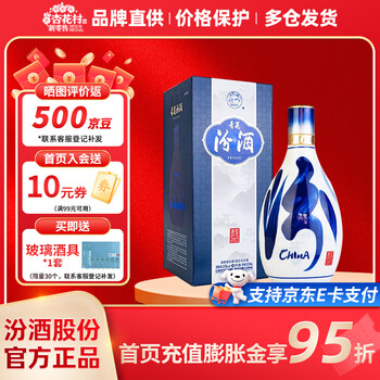 杏花村青花酒型号规格- 京东