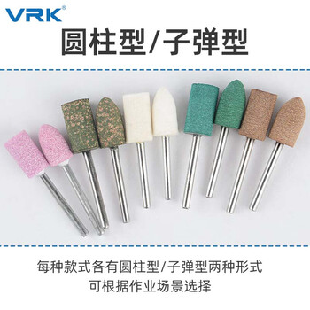 VRK 混合磨头套装 抛光打磨电磨配件气动芝麻牛皮橡胶砂轮红刚玉羊毛磨头 100支/盒