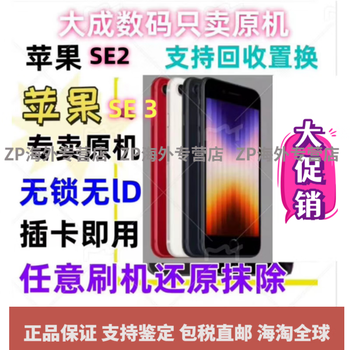 iphone SE2 128GB 海外版 : Apple iPhone SE (2nd Generation), US