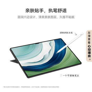 HUAWEI M-Pencil (第三代)平板创作笔 华为手写笔 星闪技术超低时延 雪域白 HUAWEI M-Pencil (第三代)平板创作笔 华为手写笔 星闪技术超低时延 雪域白