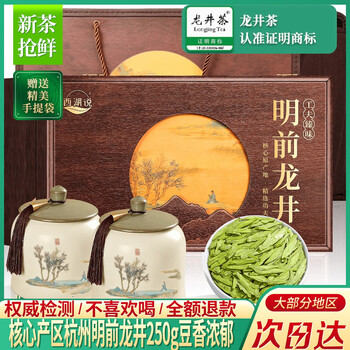 西湖说龙井茶豆香250g明前绿茶新茶春茶头采嫩芽礼盒高端茶叶自己喝送礼