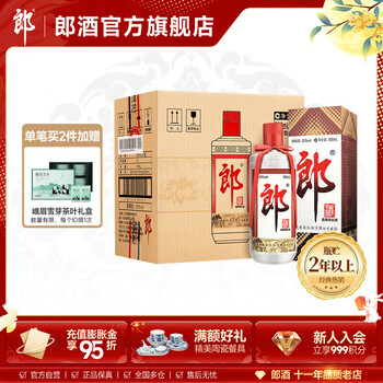 53度郎牌郎酒（双瓶礼盒 装） 53度郎牌郎酒（双瓶礼盒 装） 郎酒郎牌郎酒