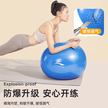 李宁（LI-NING）瑜伽球健身55cm成人训练弹力加厚专业防爆防滑抗压768蓝