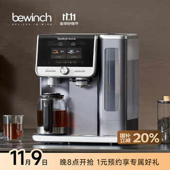 碧云泉N7气泡弱碱即热净水器台式桌面直饮滤水泡茶吧机100%真沸腾RO反渗透过滤净饮机矿泉家电 【智慧净饮】N7全矿弱碱