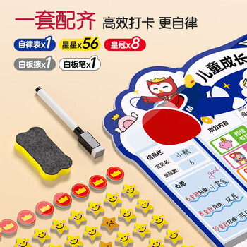 猫太子儿童自律打卡神器记录本成长自律安排表小朋友奖励记录积分卡鼓励激励墙贴寒假学习计划表学霸作业