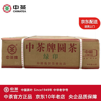 中茶牌圆茶绿印价格报价行情- 京东